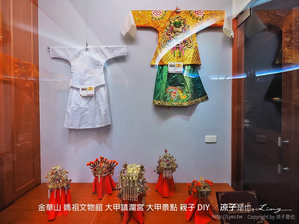 金華山 媽祖文物館 大甲鎮瀾宮 大甲景點 親子 diy