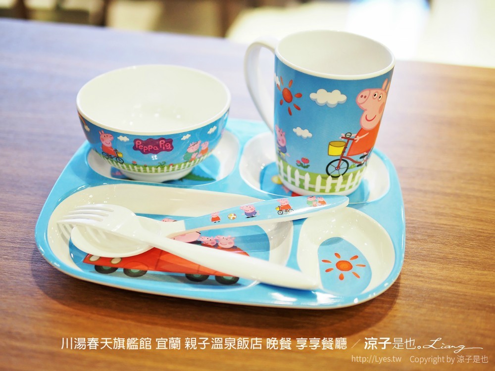 川湯春天旗艦館 宜蘭 親子溫泉飯店 晚餐 享享餐廳