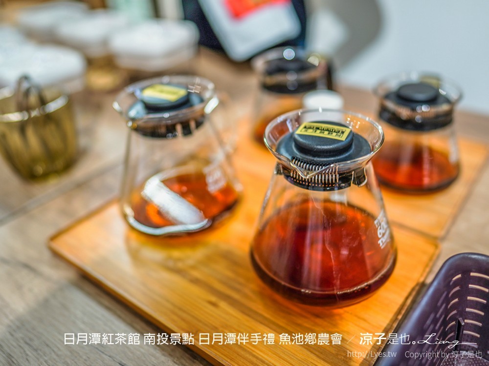 日月潭紅茶館 南投景點 日月潭伴手禮 魚池鄉農會