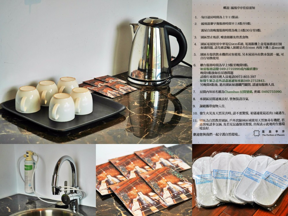 蟬說鳳凰亭序 南投住宿 玻璃屋 森林