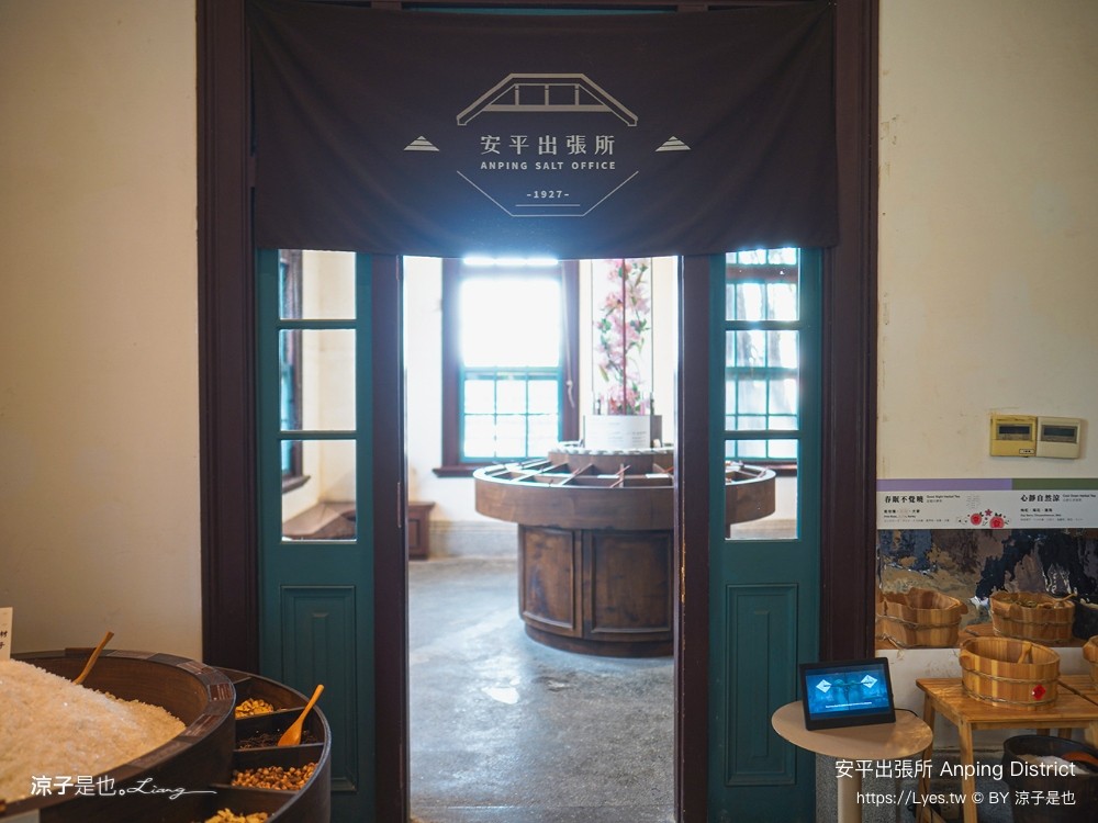 安平出張所 台南安平景點 免費水豚景點 親子 diy 誕生鹽御守 日式建築 台南伴手禮 安平一日遊