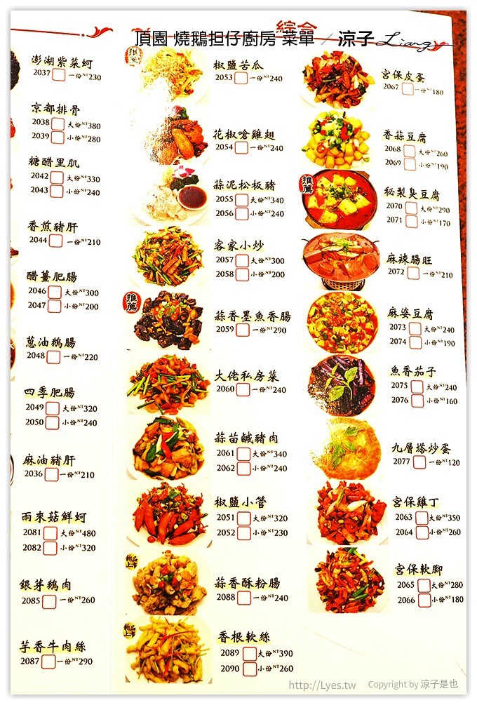 台中-頂園 燒鵝担仔廚房(太原店)阿官火鍋集團的鵝肉主題合菜餐廳