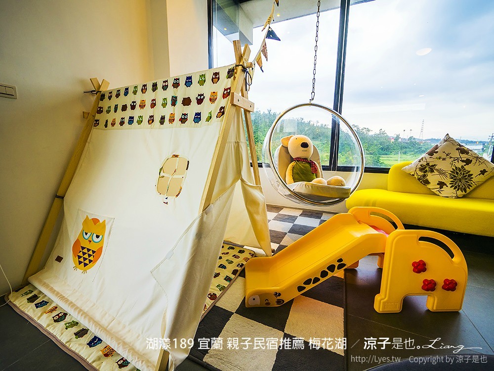 湖漾189 宜蘭 親子民宿推薦 梅花湖
