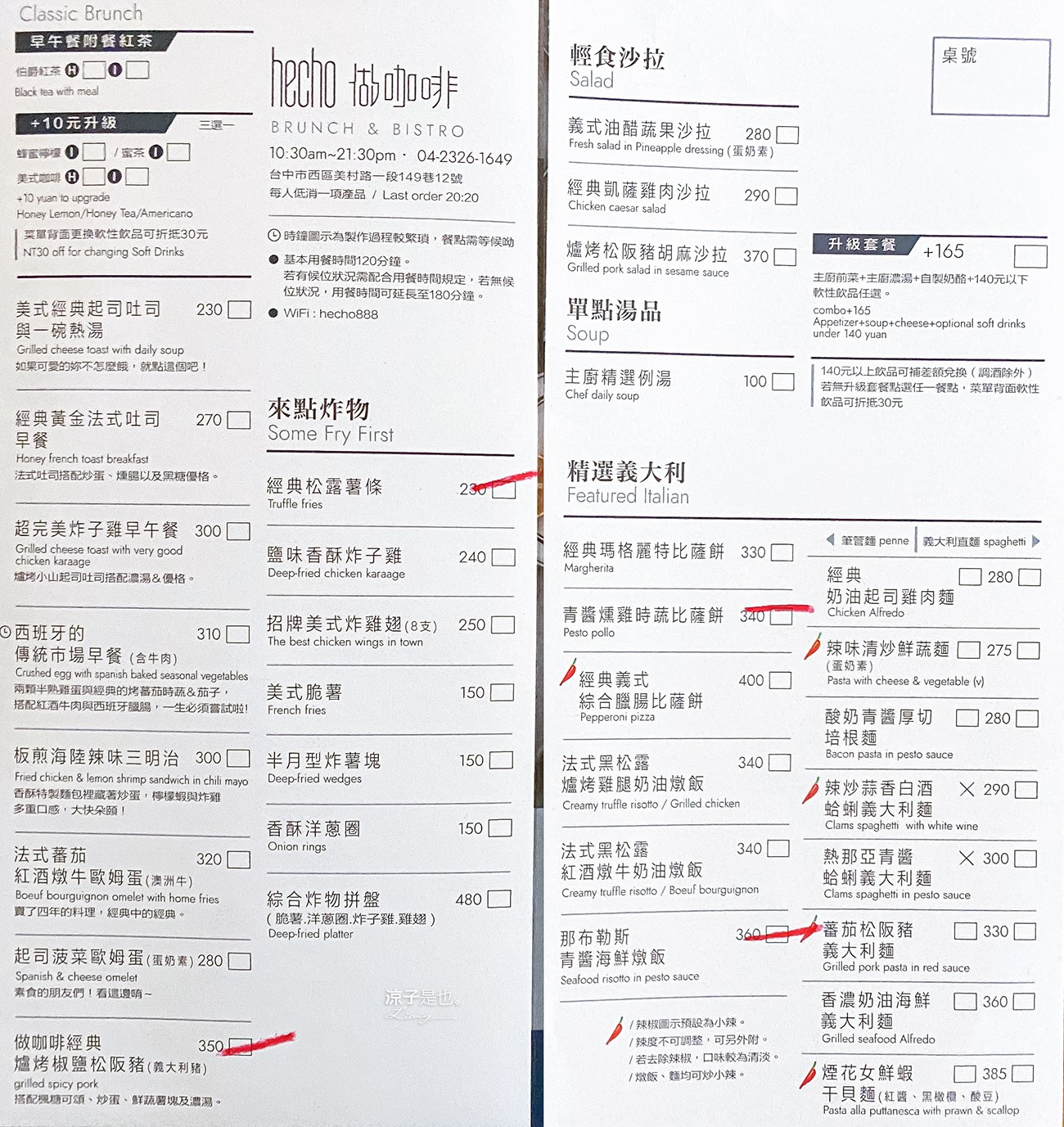  hecho做咖啡二店 菜單 台中西區美食 勤美草悟道早午餐 巷弄餐廳 Brunch & Bistro 