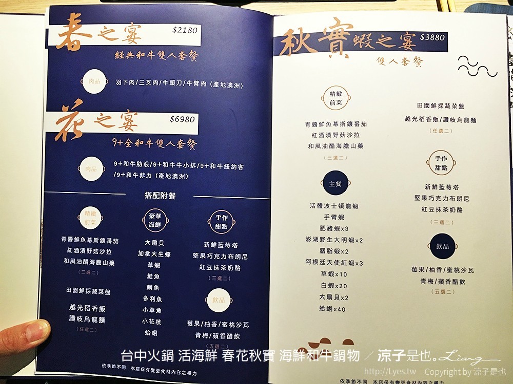 台中火鍋 活海鮮 春花秋實 海鮮和牛鍋物