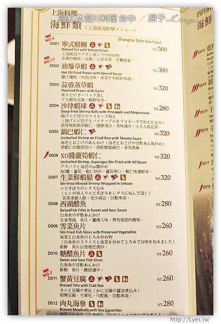 台中-品虹橋 滬川料理 台中精緻合菜餐廳