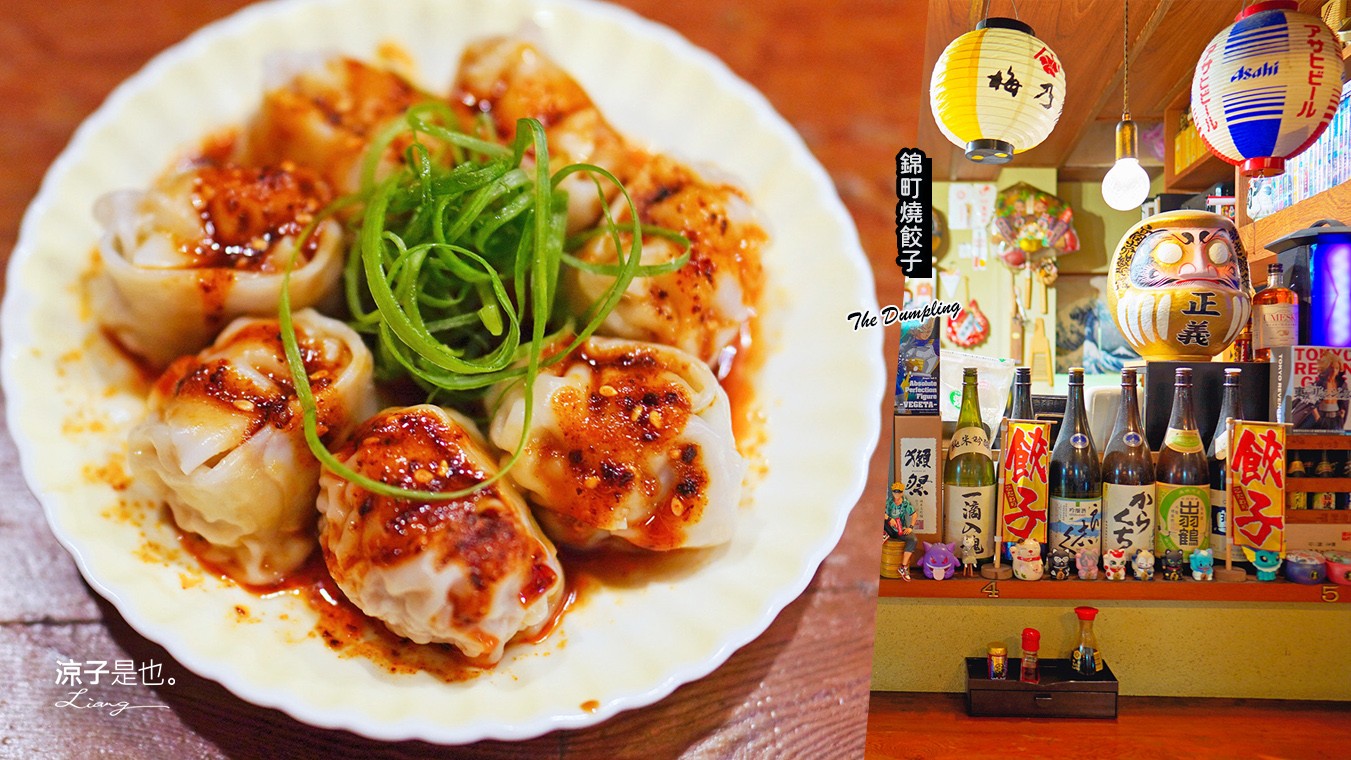 錦町燒餃 菜單 正義餃子 台南中西區美食 日式煎餃 台南日式料理 擔擔麵 紅油抄手
