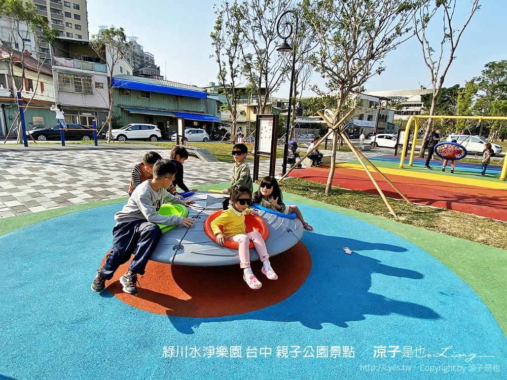綠川水淨樂園 台中 親子公園景點