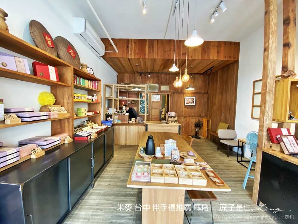 一米麥 台中 伴手禮推薦 麻糬