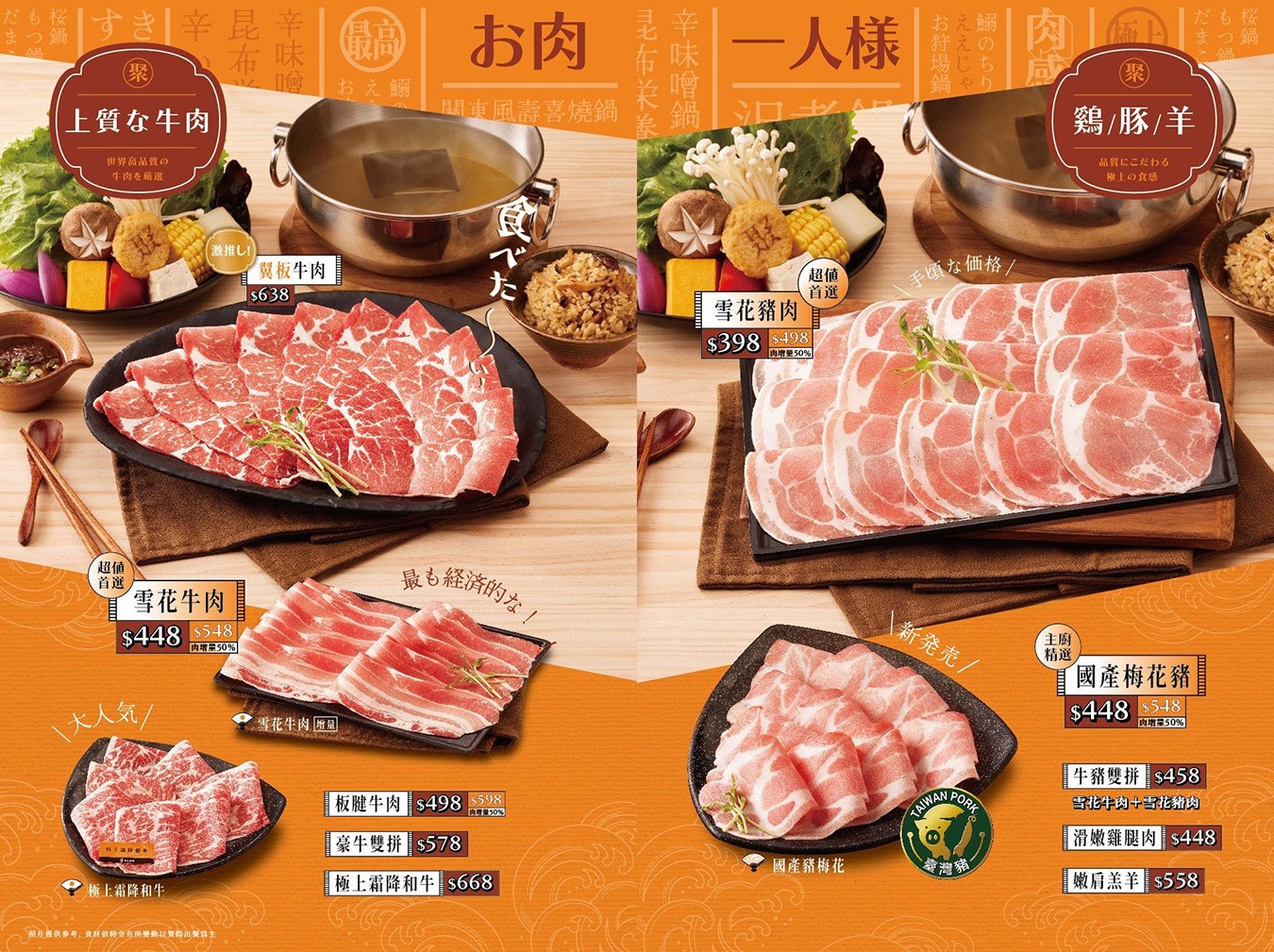 聚日式鍋物 台中 火鍋 自助吧吃到飽 王品集團 大里店 價格 訂位 壽星優惠