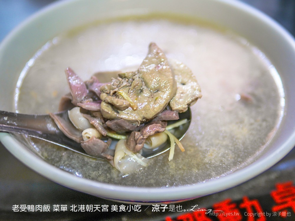 老受鴨肉飯 菜單 北港朝天宮 美食小吃