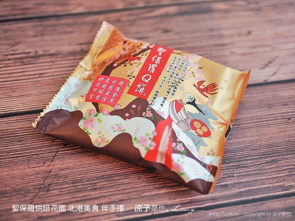 聖保羅烘焙花園 北港美食 伴手禮