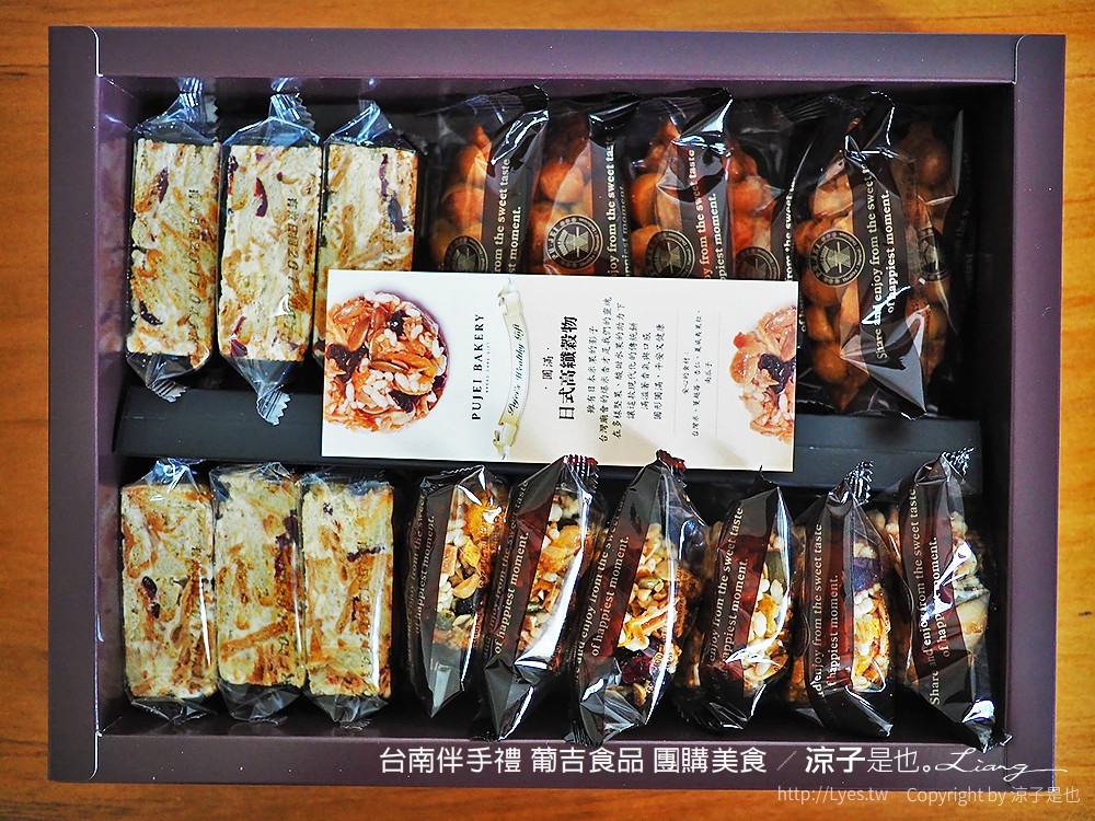台南葡吉食品 經典3好禮