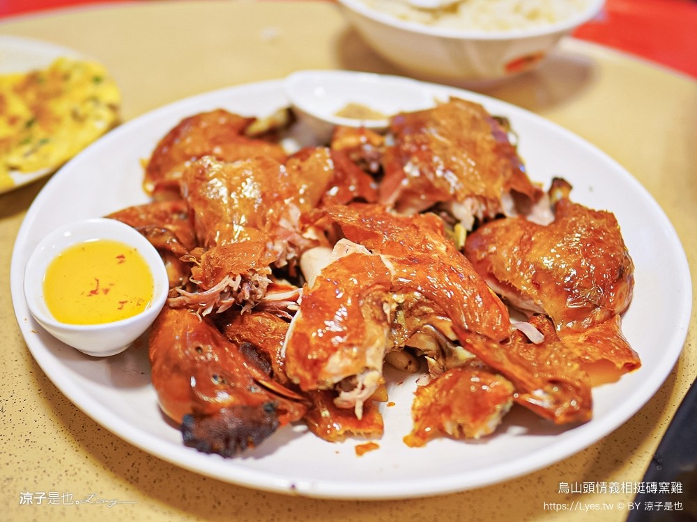 烏山頭 情義相挺磚窯雞 菜單 台南官田美食 餐廳 合菜 豬腳 脆皮雞