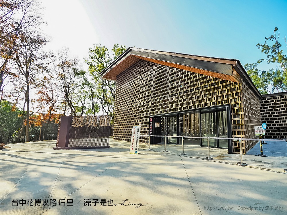 台中花博攻略 后里