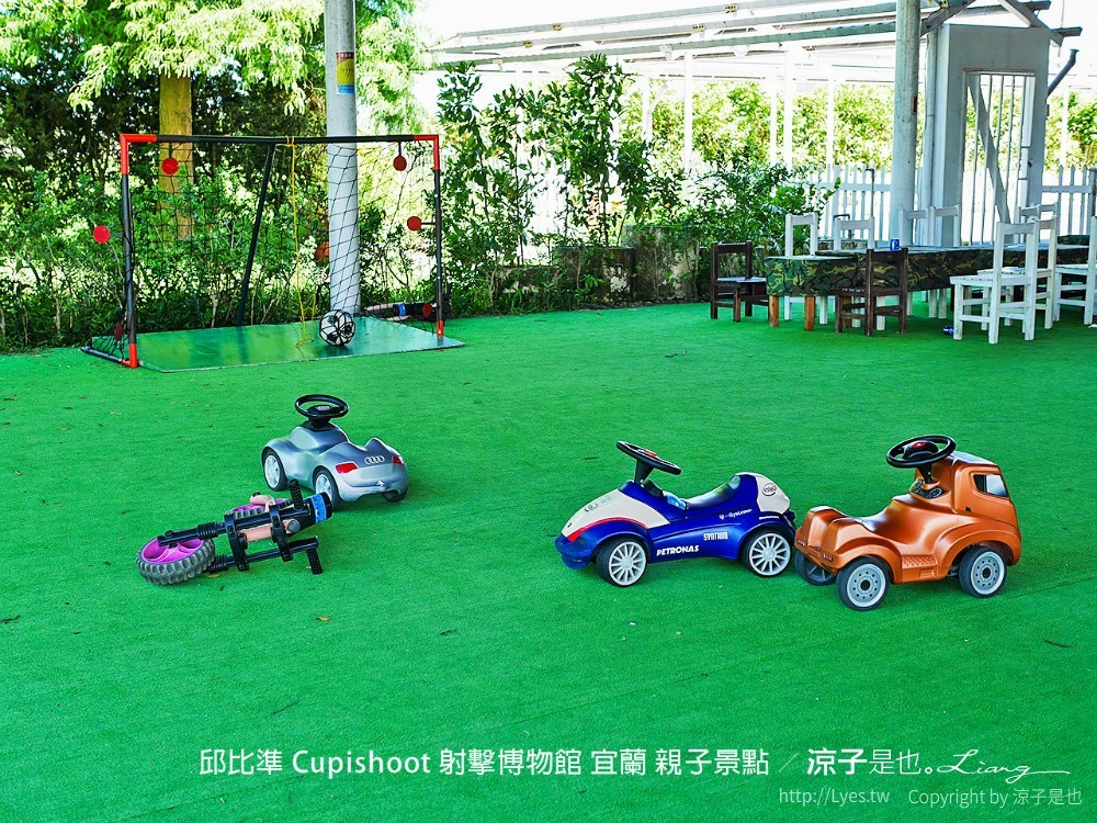 邱比準 cupishoot 射擊博物館 宜蘭 親子景點