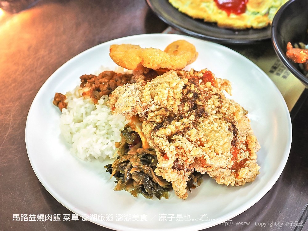 馬路益燒肉飯 菜單 澎湖旅遊 澎湖美食