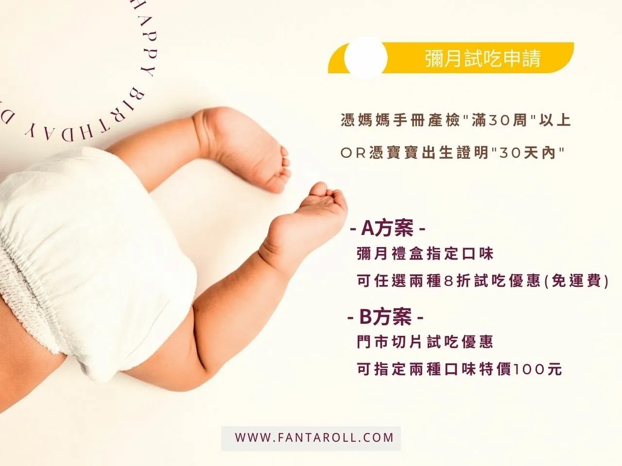 丰大燕麥捲 台中蛋糕 低卡 台中伴手禮 桂格聯名 Oatty系列燕麥捲 口味 價格 台中甜點 彌月蛋糕 養生蛋糕 探病禮物 比利時 FANTA ROLL 