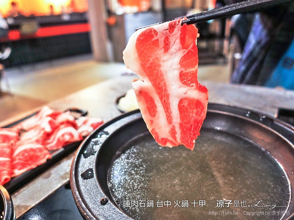嗑肉石鍋 台中 火鍋 十甲