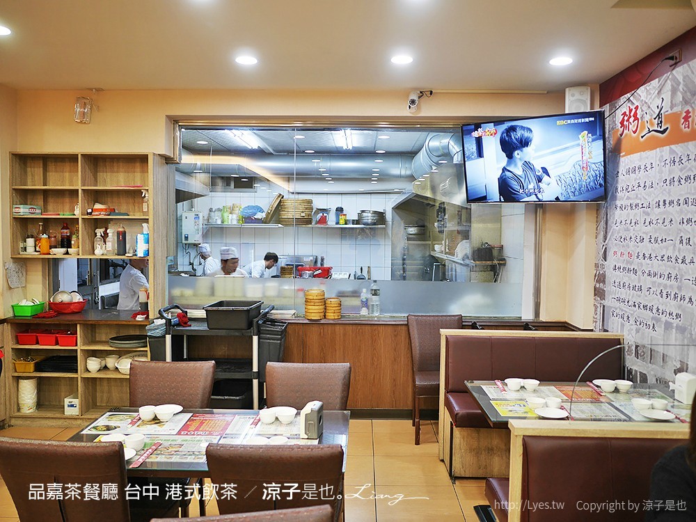 品嘉茶餐廳 台中 港式飲茶