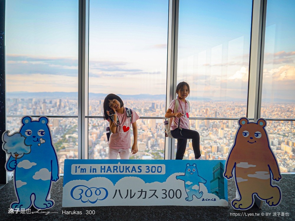 阿倍野展望台 harukas300展望台 大阪夜景 天王寺景點 關西樂享周遊券 門票優惠 大阪自由行 必看亮點