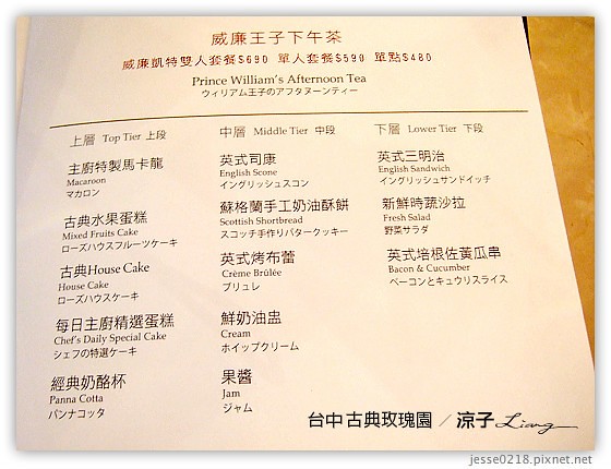 台中 古典玫瑰園 4