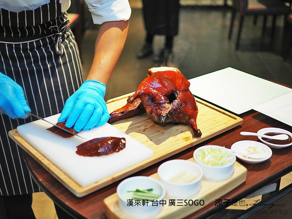 漢來軒 台中 廣三SOGO