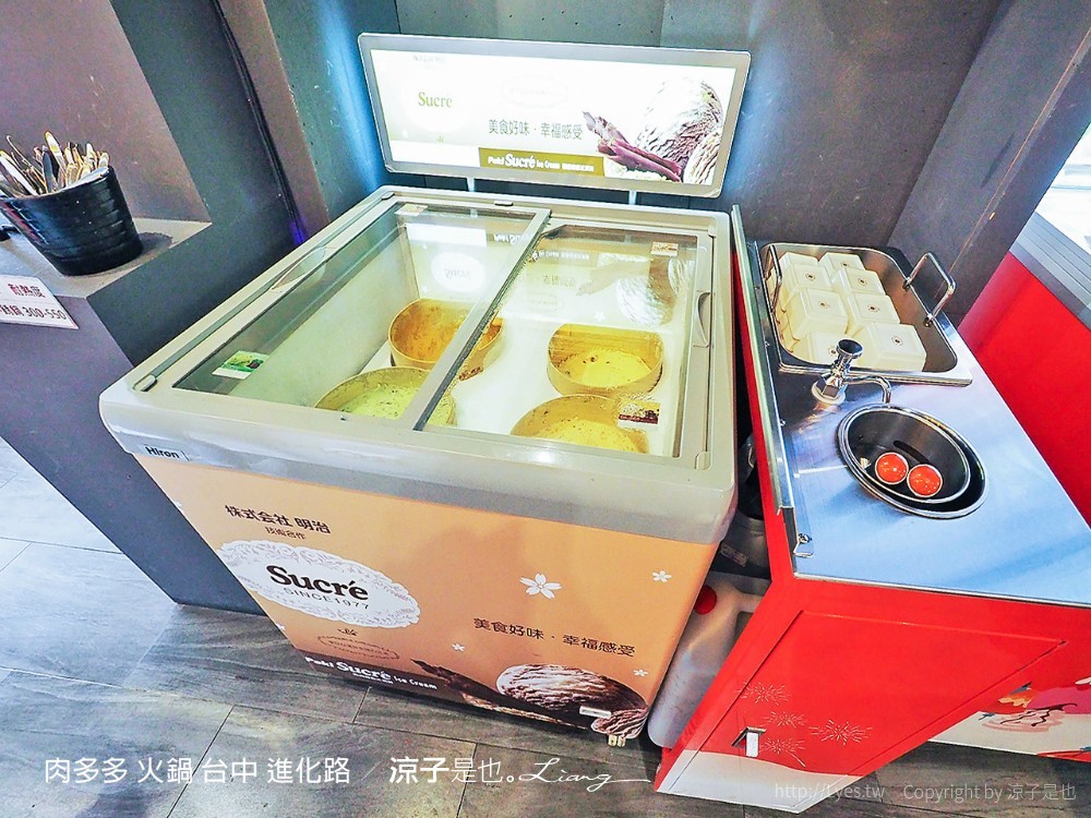 肉多多 火鍋 台中 進化路