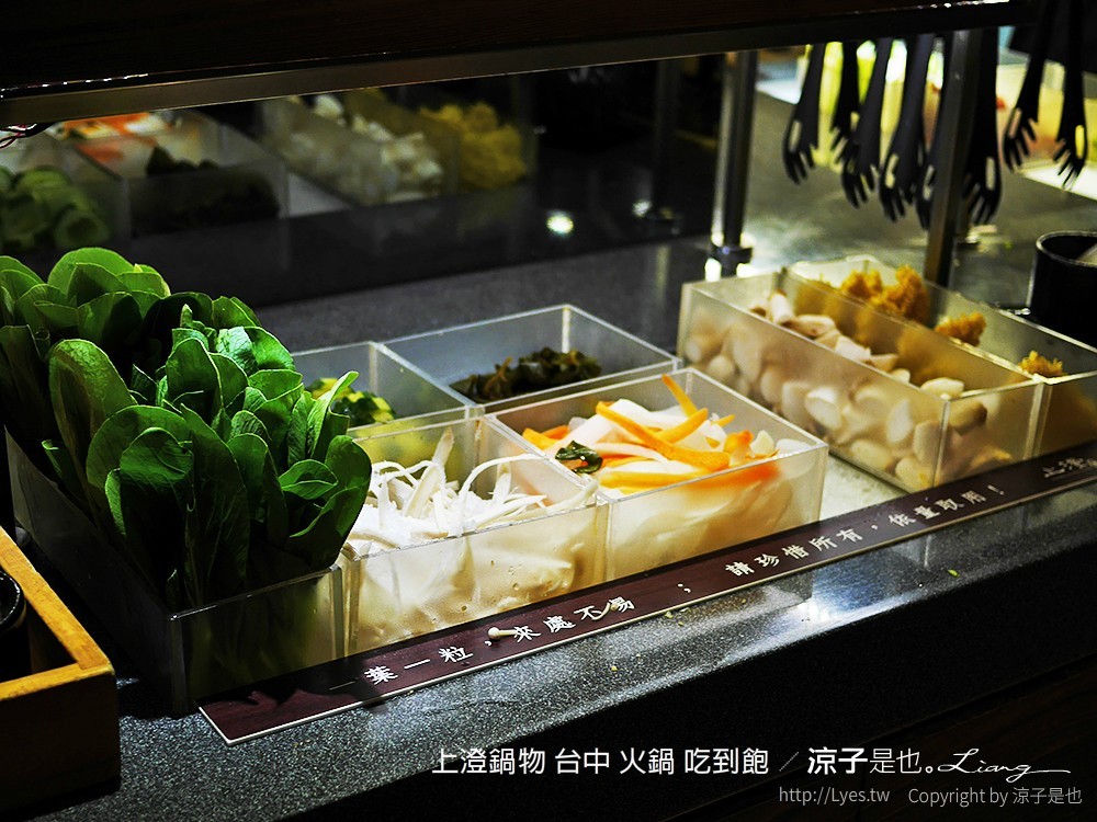 上澄鍋物 台中 火鍋 吃到飽