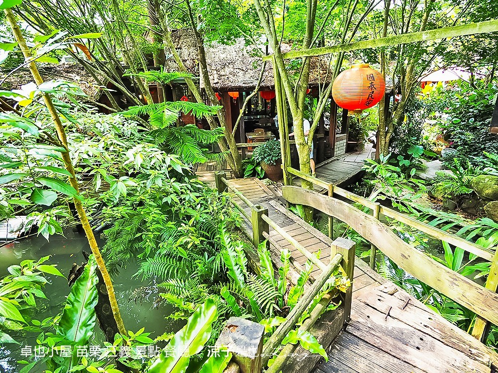 卓也小屋 苗栗 三義 景點 餐廳