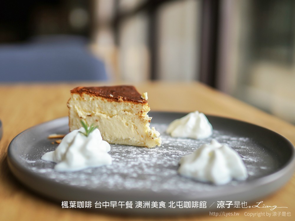 楓葉咖啡 台中早午餐 澳洲美食 北屯咖啡館