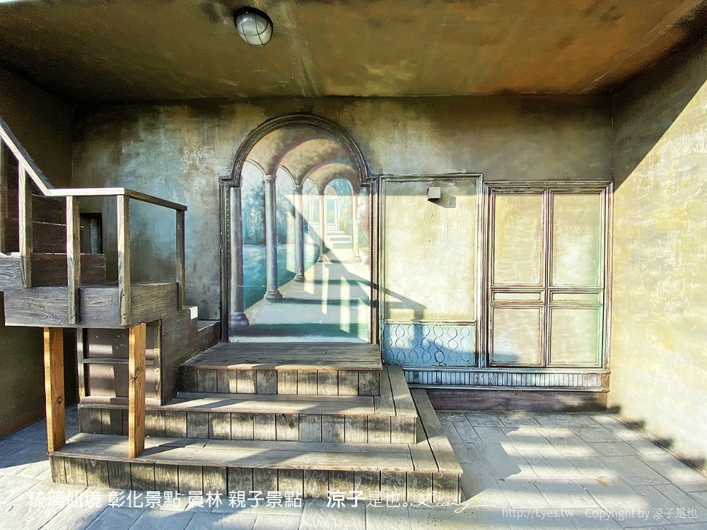 琉璃仙境 彰化景點 員林 親子景點