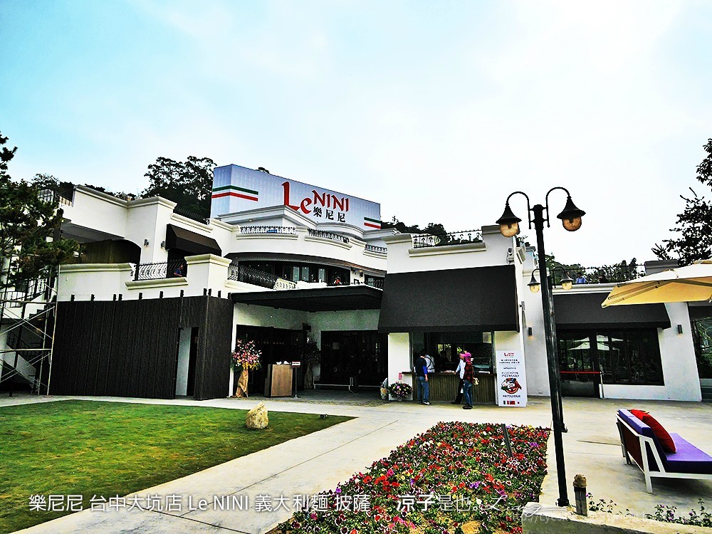 樂尼尼 台中大坑店 Le NINI 義大利麵 披薩