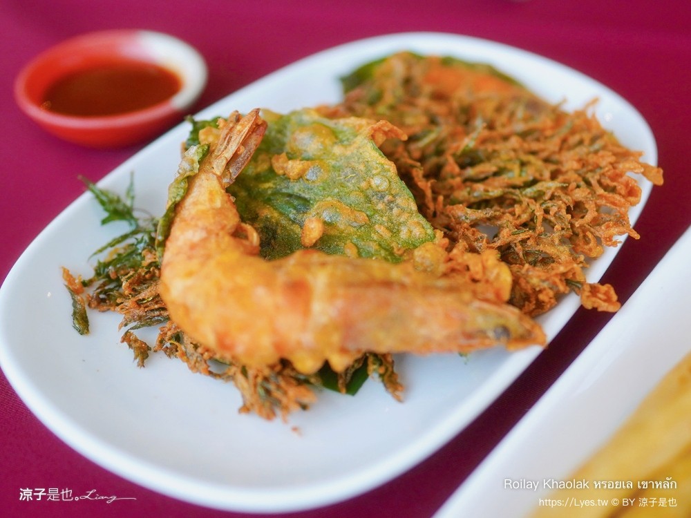 roilay khao lak 普吉島美食 泰國美食 攀牙美食推薦 攀牙海鮮餐廳 泰南料理 攀牙 泰式料理 普吉島旅遊 หรอยเล เขาหลัก