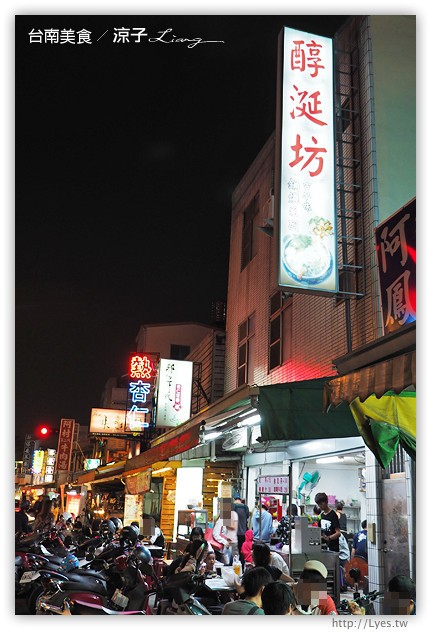 台南必吃-阿明豬心冬粉、銀波布丁、阿鳳浮水魚羹…保安路、國華街必吃台南美食