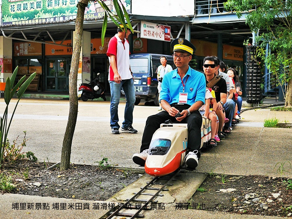 埔里新景點 埔里米田貢 溜滑梯 沙坑 親子景點