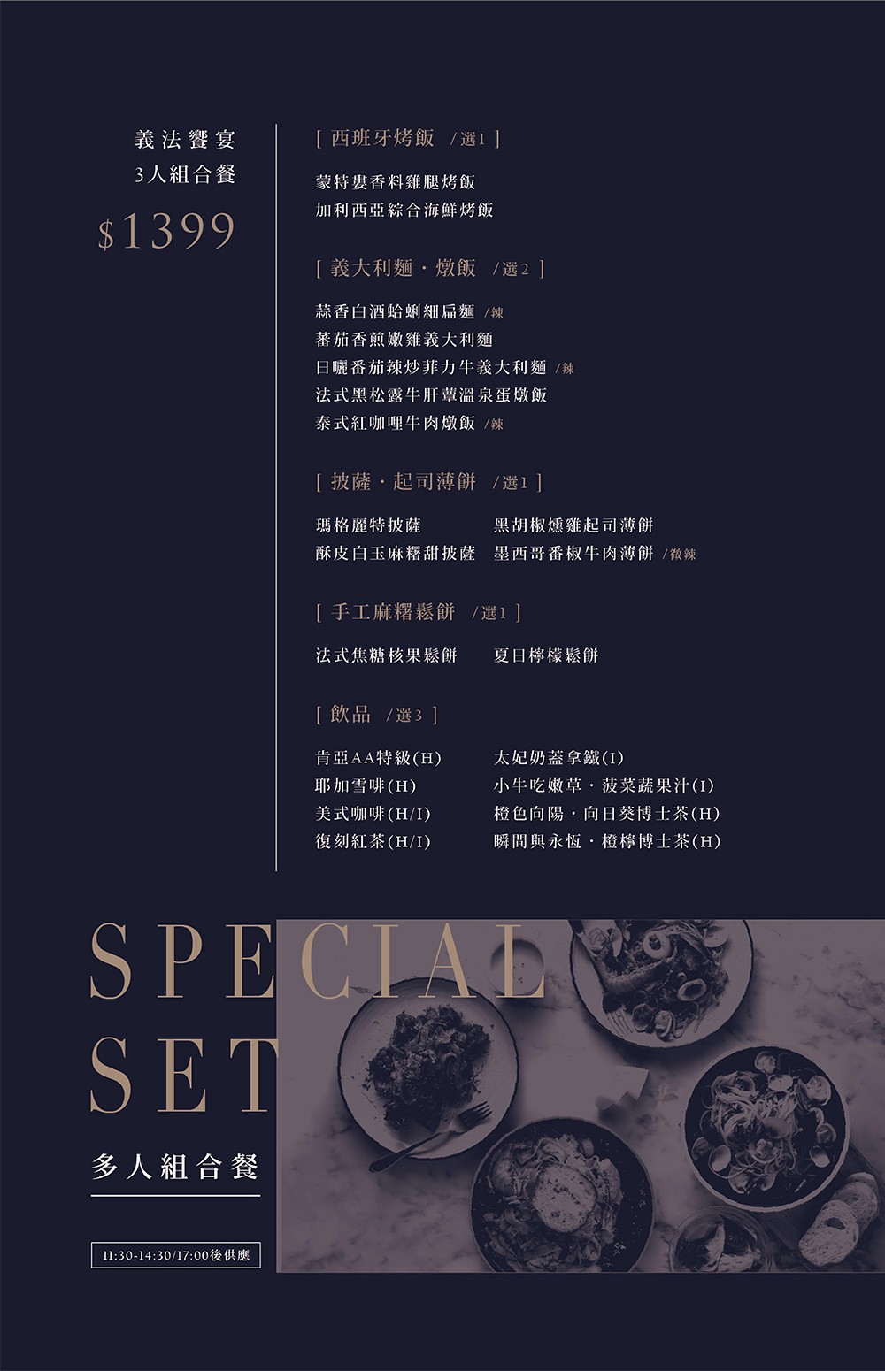 黑浮咖啡菜單 台中