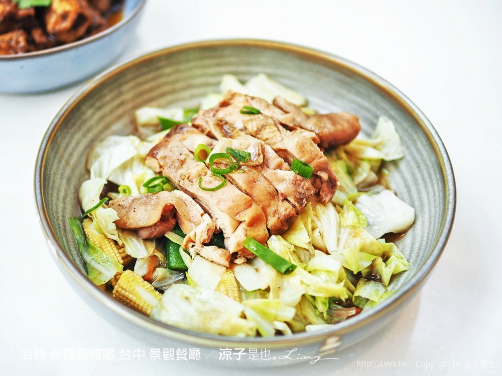 冶糖 帝國製糖廠 台中 東區 日式 景觀餐廳 火車站 新時代 文青 菜單