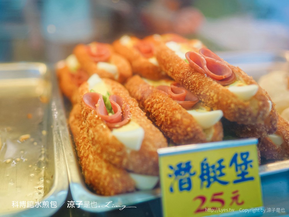 科博館水煎包 菜單 台中美食小吃 50年老店 排隊銅板美食 芋頭餅 潛艇堡 甜甜圈