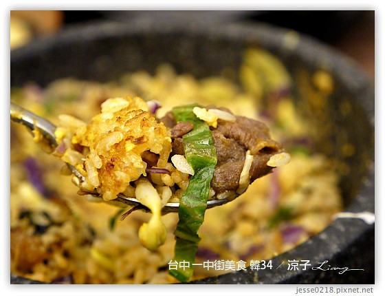 台中 一中街美食 韓34 7