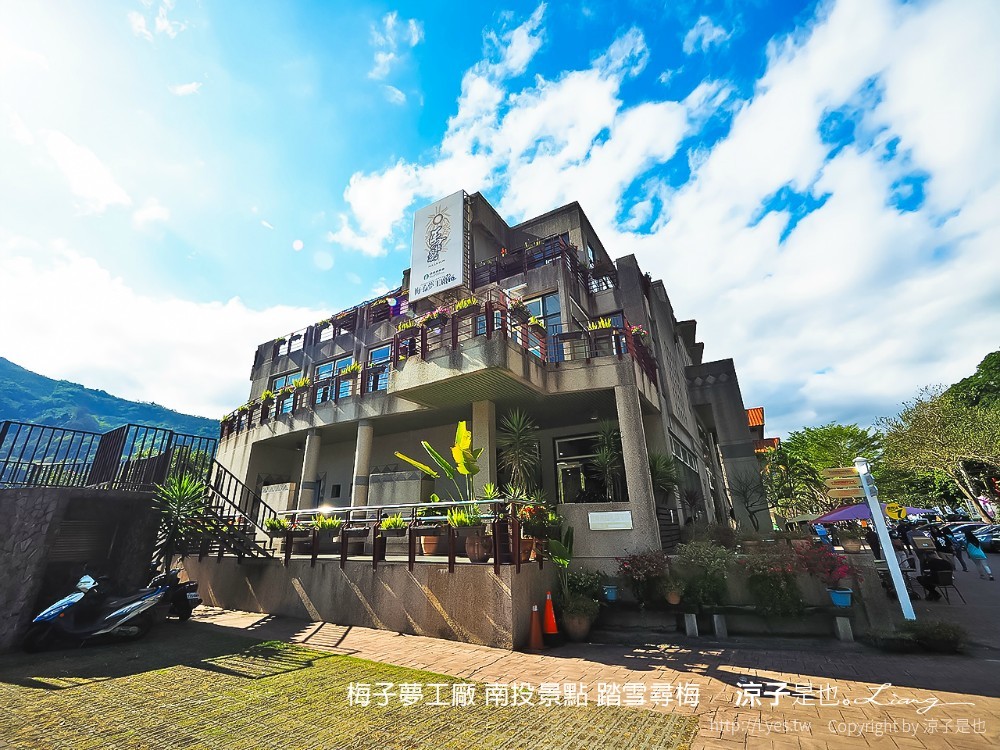 梅子夢工廠 南投景點 踏雪尋梅