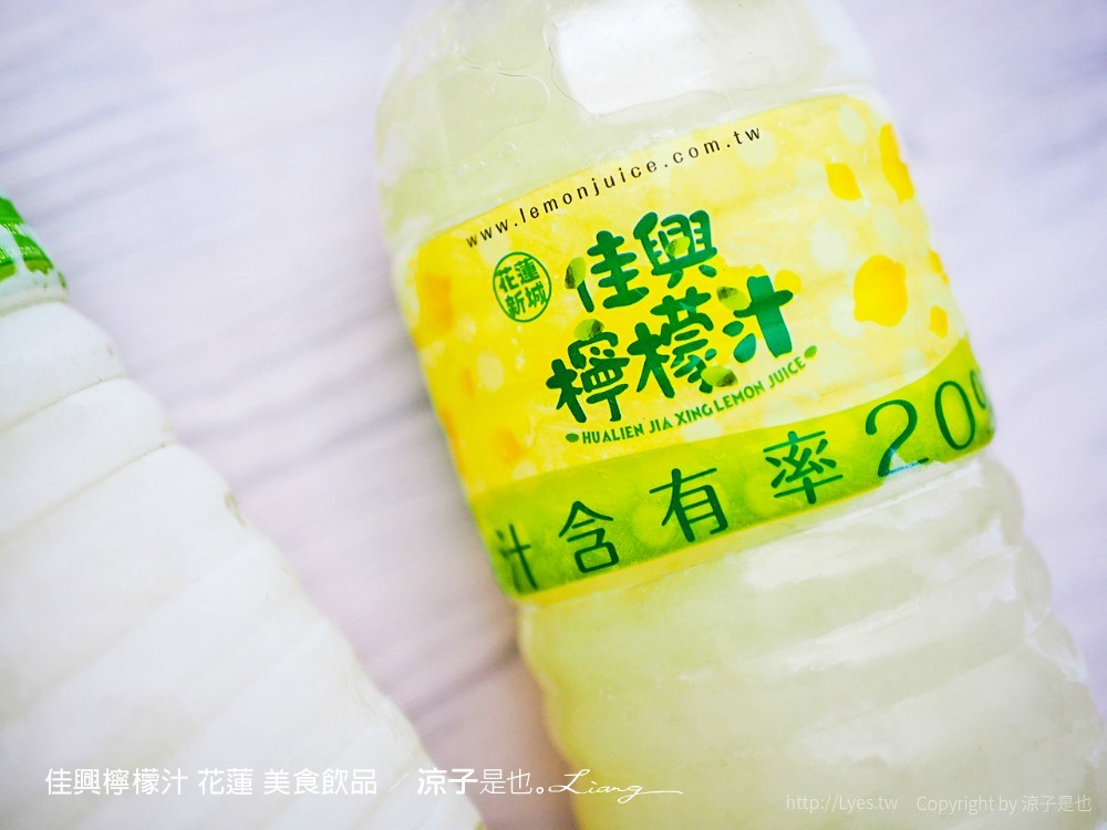 佳興檸檬汁 花蓮 美食飲品