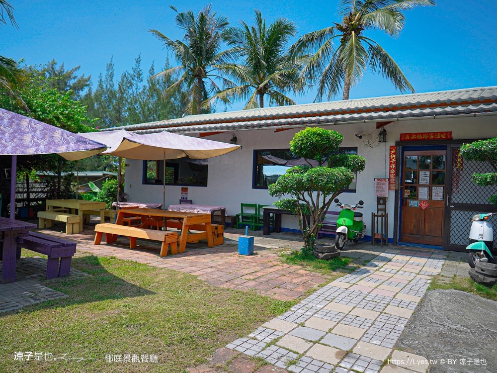 椰庭景觀餐廳 菜單 粉圓冰 蚵仔麵線 四草綠色隧道美食 魚塭改建 台南安南美食 台南景觀餐廳 台南景點 小吃