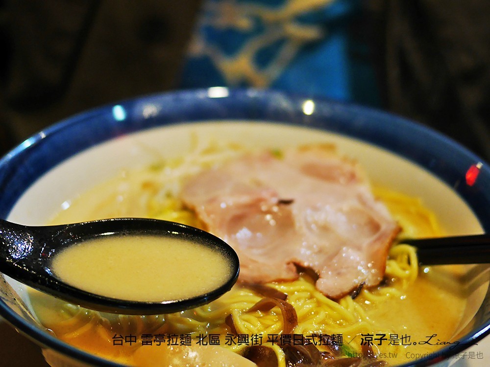 台中 雷亭拉麵 北區 永興街 平價日式拉麵