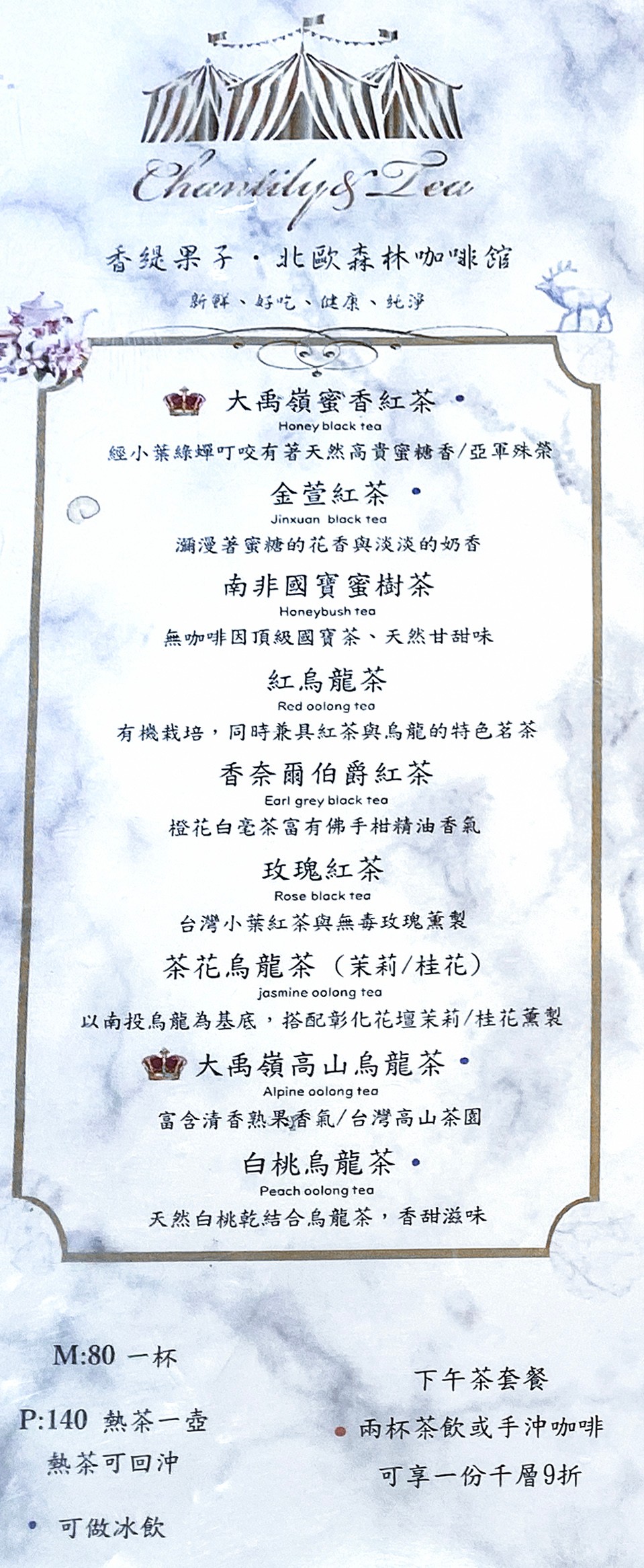 台中-香緹果子 大坑美食下午茶 週末限定的好吃千層蛋糕