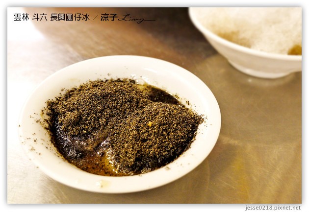 雲林斗六美食-長興圓仔冰-傳承三代的好吃冰店麻糬