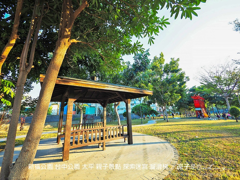 新福公園 台中公園 太平 親子景點 探索迷宮 溜滑梯