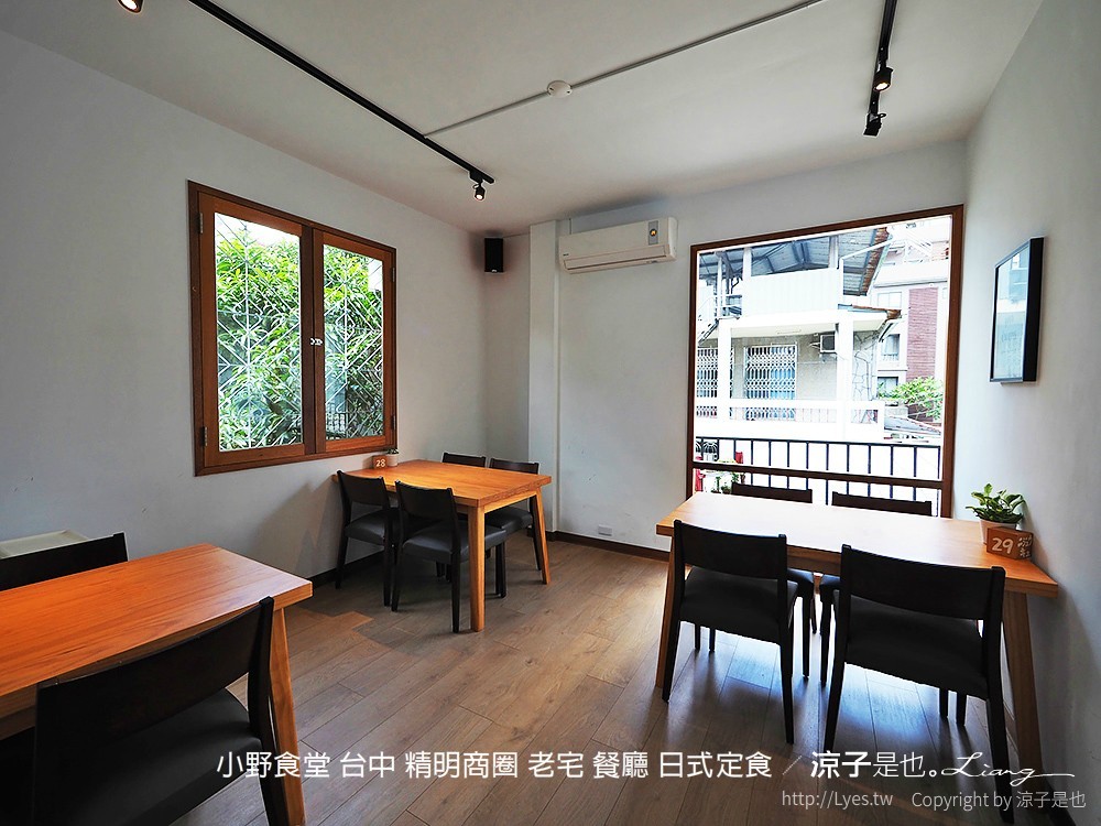 小野食堂 台中 精明商圈 老宅 餐廳 日式定食