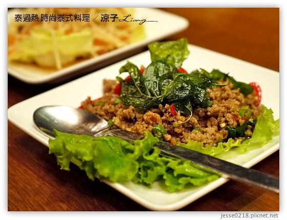 泰過熱 時尚泰式料理 4