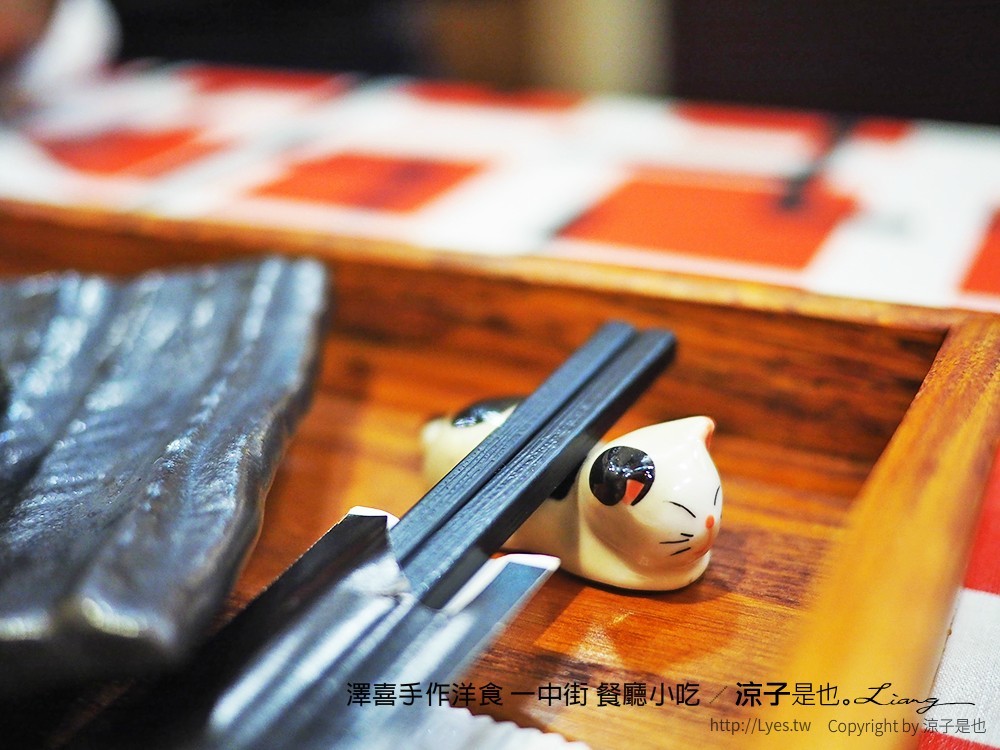 澤喜手作洋食 一中街 餐廳小吃